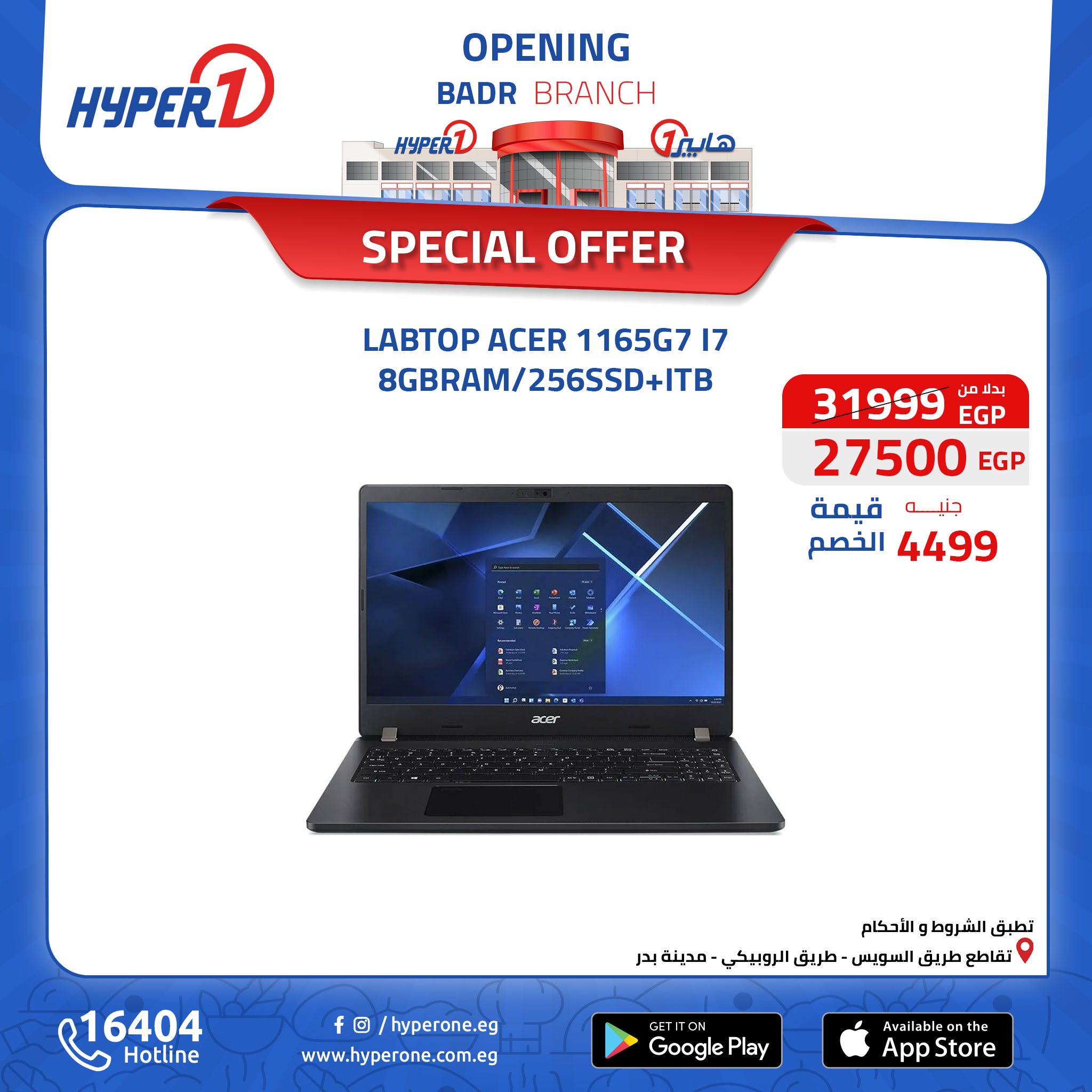 hyper-one offers from 13oct to 30oct 2024 عروض هايبر وان من 13 أكتوبر حتى 30 أكتوبر 2024 صفحة رقم 1
